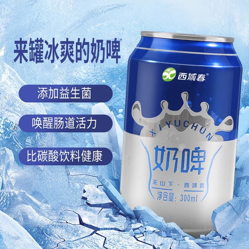 Xinjiang Western Spring Milk Beer 300ml*12 Cans Mixed Pack Full Carton Dairy Beverage Original Peach Flavor Dairy Beverage Wholesale