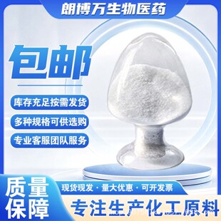 4-������ 5728-52-9   ��-4-����  ����99%  ���b100g25kg
