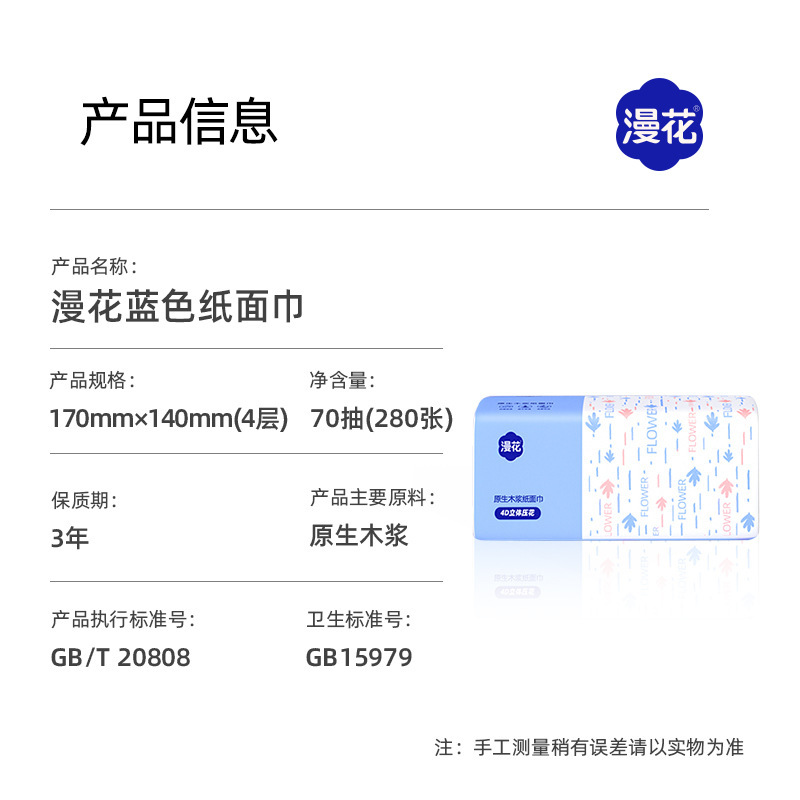 漫花纸巾抽纸整箱30大包家用餐巾纸气垫压花面巾纸清洁卫生纸批发|undefined