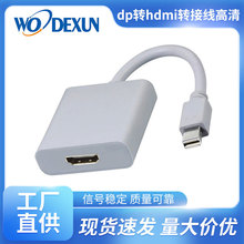 mini displayport雷电Macbook笔记本电视高清线迷你dp转hdmi母线