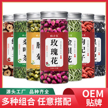 罐装花草茶瓶装组合柠檬片枸杞玫瑰花金银花胎菊花桑叶苦丁茶批发
