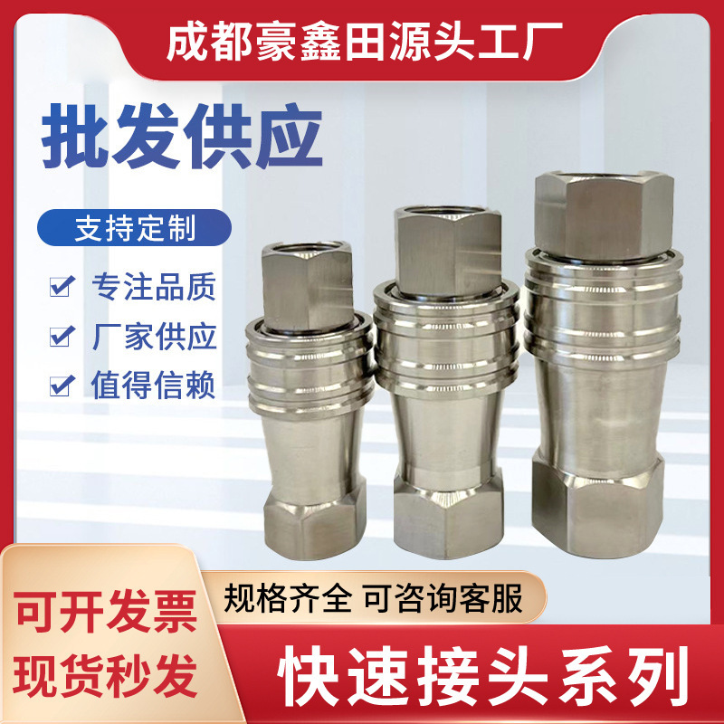 Stainless Steel Quick Connector Kzf 304 Open-Close Hydraulic Connector Plug-In Type Double Self-Sealing Connector Components Accessories Stainless Steel Quick Connector Kzf 304 Open-Close Hydraulic Connector Plug-In Type Double Self-Sealing Connector Components Accessories