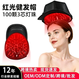 工厂定制红光护发帽100灯珠家用理疗帽红光帽护发仪红外光养发帽