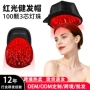 红外光红光理疗护发灯珠