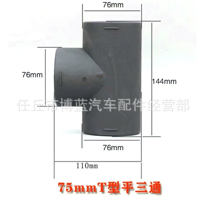 Heater Three-Way Elbow Air Outlet Other Automotive Exterior Supplies - tee-p-75mm