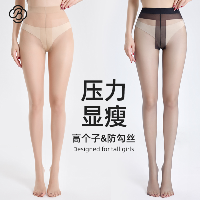 Seamless Black Pantyhose for Women, Fully Transparent, Ultra-Thin Summer Style, Pure Desire Style, Concealing, Plus Size, Anti-Snag Pantyhose