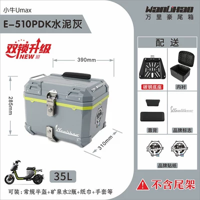 Motorcycle trunk | storage box - double-lock-u3-maverick-cement-gray-510p-lining-double-black-backrest