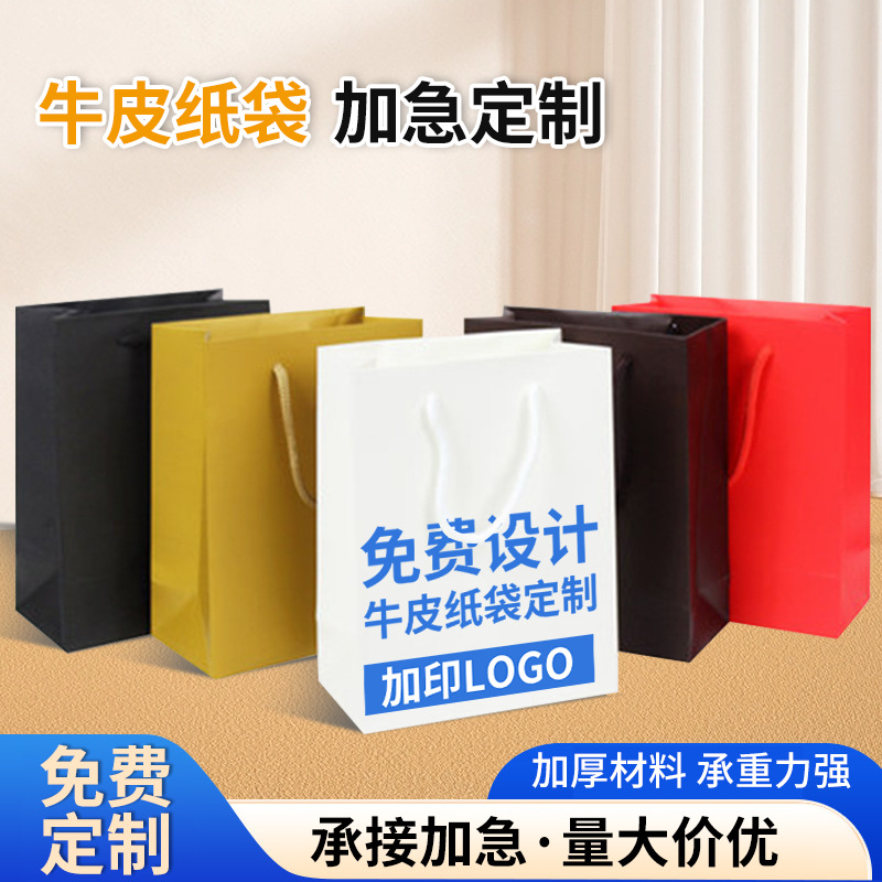 服装店手提袋批发牛皮纸袋手提外卖包装袋可订logo服装店衣服袋