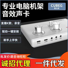 CUBEG P10外置声卡电脑usb笔记本台式唱歌主播手机直播录音设备