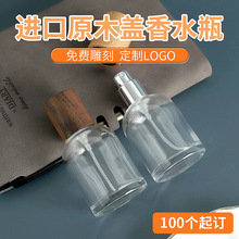 ��Ʒ�|30ML-50ML���ڲ������Fƿ ��ˮƿ �ں���ľ�w���ľ�w