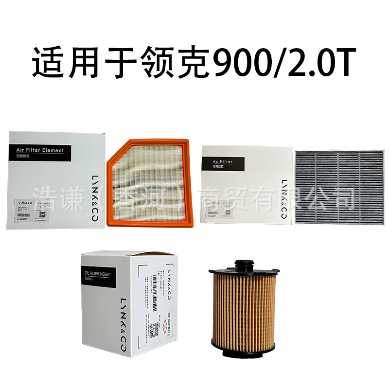 Cross-Border Applicable Geely Lynk & Co 9002.0t Oil Filter Element Car Engine Parts Three-Filter Kit