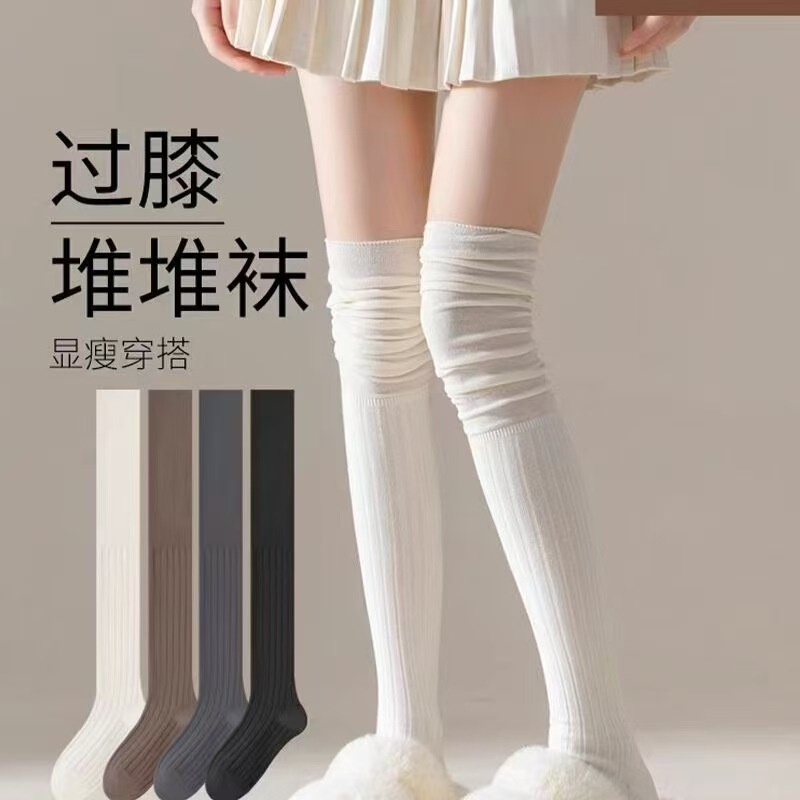 过膝袜秋冬长筒堆堆袜子女高筒纯色拼接ins潮穿搭女士袜子批发|undefined