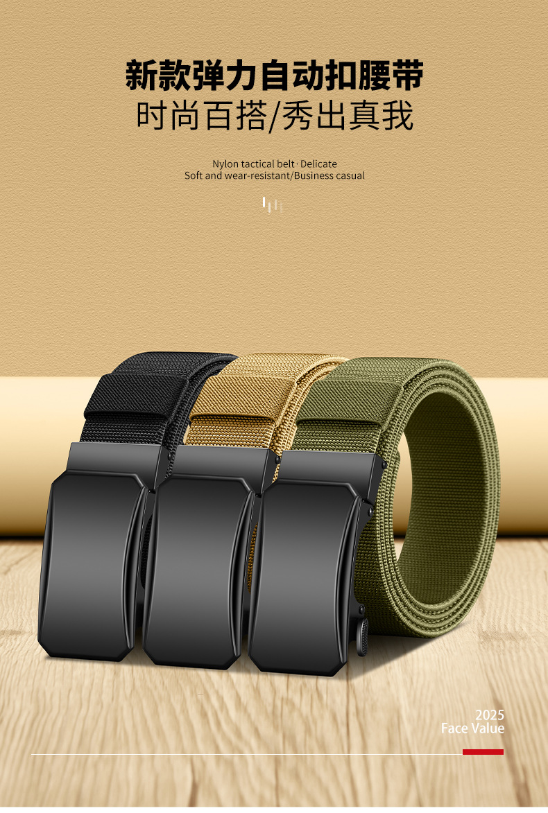 现货男士高弹力尼龙自动扣战术腰带中青年休闲帆布皮带一件代发