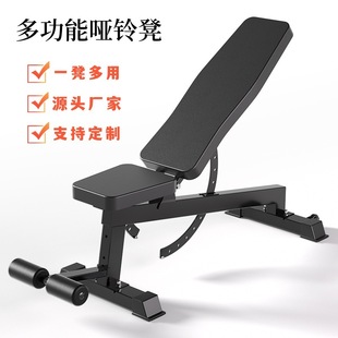 Folding Dumbbell Bench, Fitness Bench, Bird-Shaped Bench for Bench Presses, Priest Bench, Sit-Up and Abdominal Exercise Equipment, Adjustable and Multifunctional