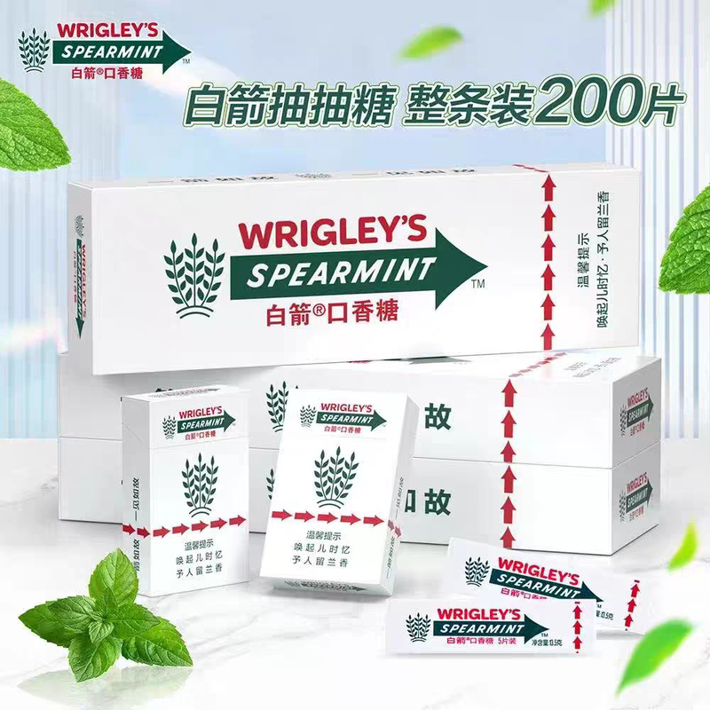 绿箭烟盒装口香糖盒装抽抽盒薄荷味去原味戒独立小包装烟口臭成人|undefined