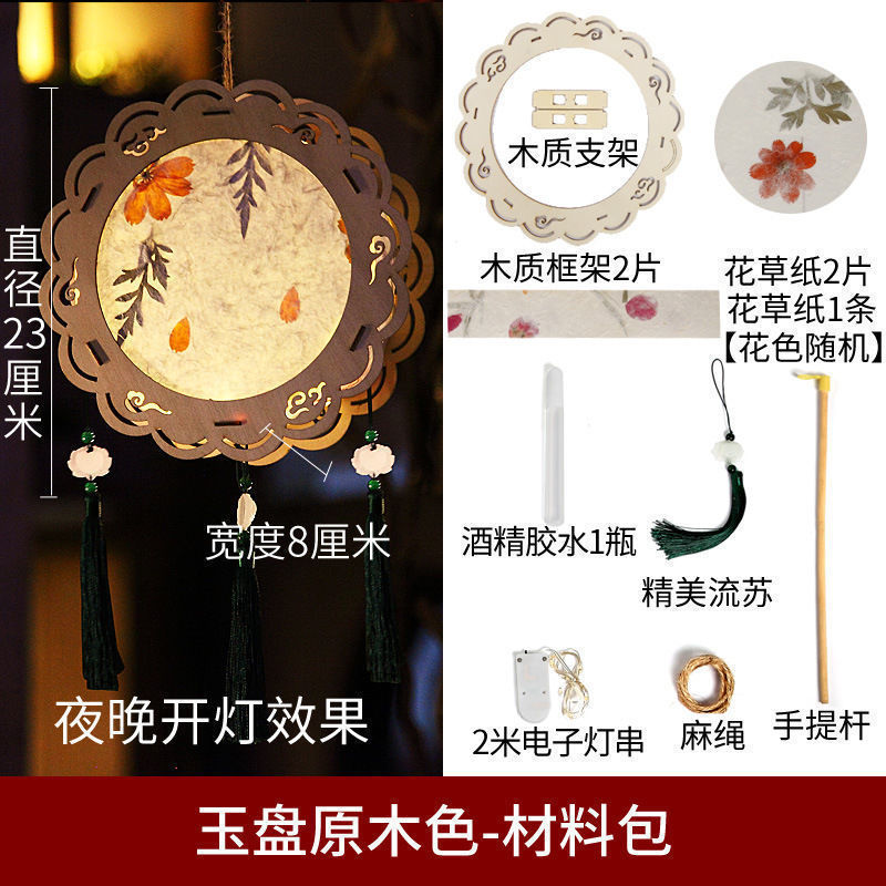 中秋节灯笼手工diy材料包儿童手提创意古风灯笼自制花灯汉服挂饰|undefined