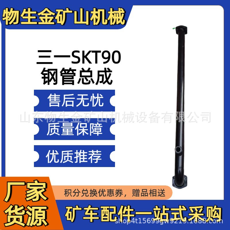 Sany SKT90S 95S стальной трубы в сборке 14499742 Sany широкофюзеляжные автомобильные аксессуары