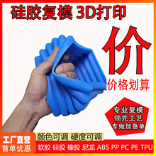 3d��ӡܛ�z���z���ztpuС������ģ���Ʒ���POM����ȫ͸��ABS��֬