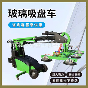 Electric Glass Suction Cup Vehicle Door and Window Curtain Wall Suction Cup Manipulator Can Rotate 360 Degrees to Assist in Handling the Mechanical Arm
