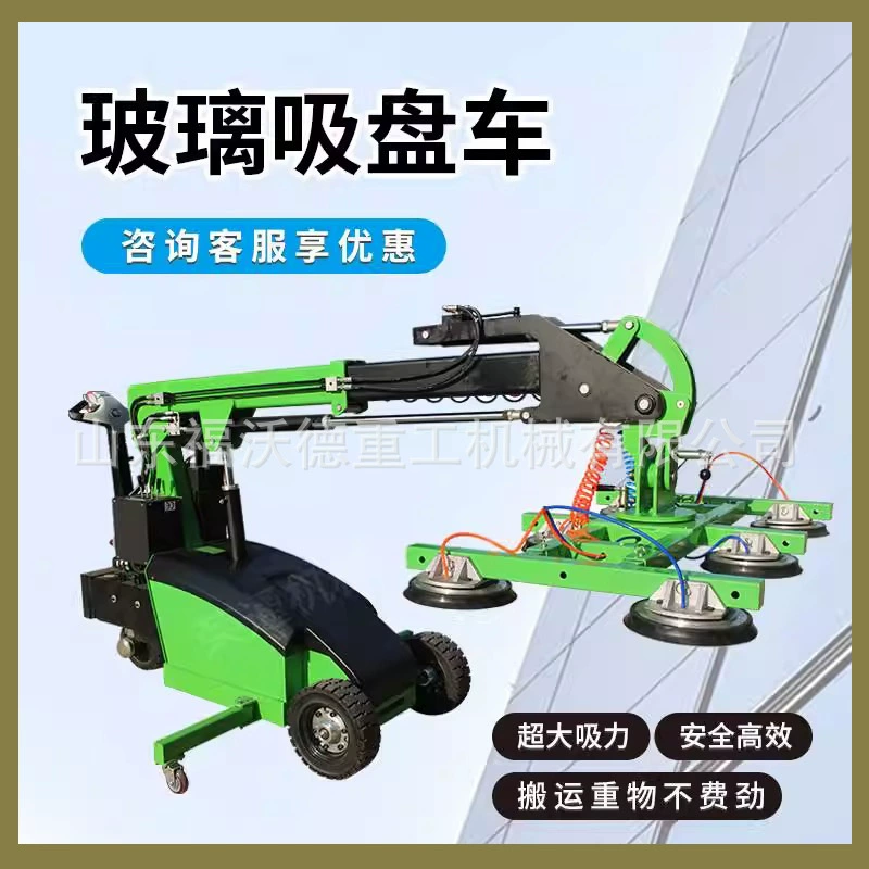 Электрическая стеклянная присоска для дверей и окон автомобиля, манипулятор с присоской для стены, может вращаться на 360 градусов для помощи в обращении с механической рукой.