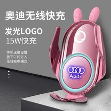 奥迪专用A4L/A6L/A3/Q3/Q5L/Q2L/A1/Q7/Q8车载手机支架无线充电器