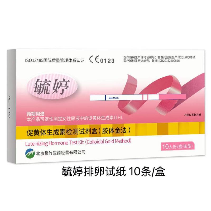 大卫验孕棒早早孕试纸高精度测孕检测怀孕验孕试纸验孕条笔|undefined