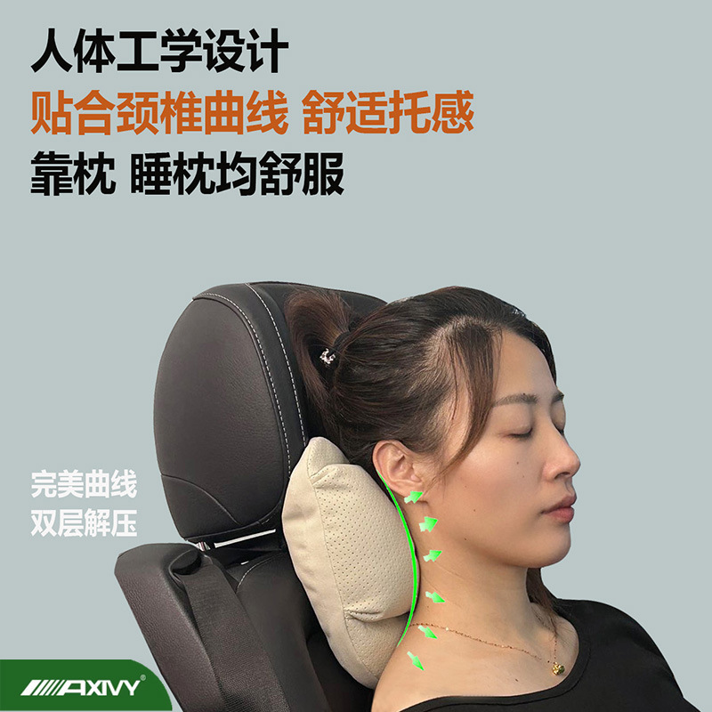 Axivy减压头枕靠枕汽车用奔驰护颈软枕座椅腰靠垫车载护腰枕|undefined