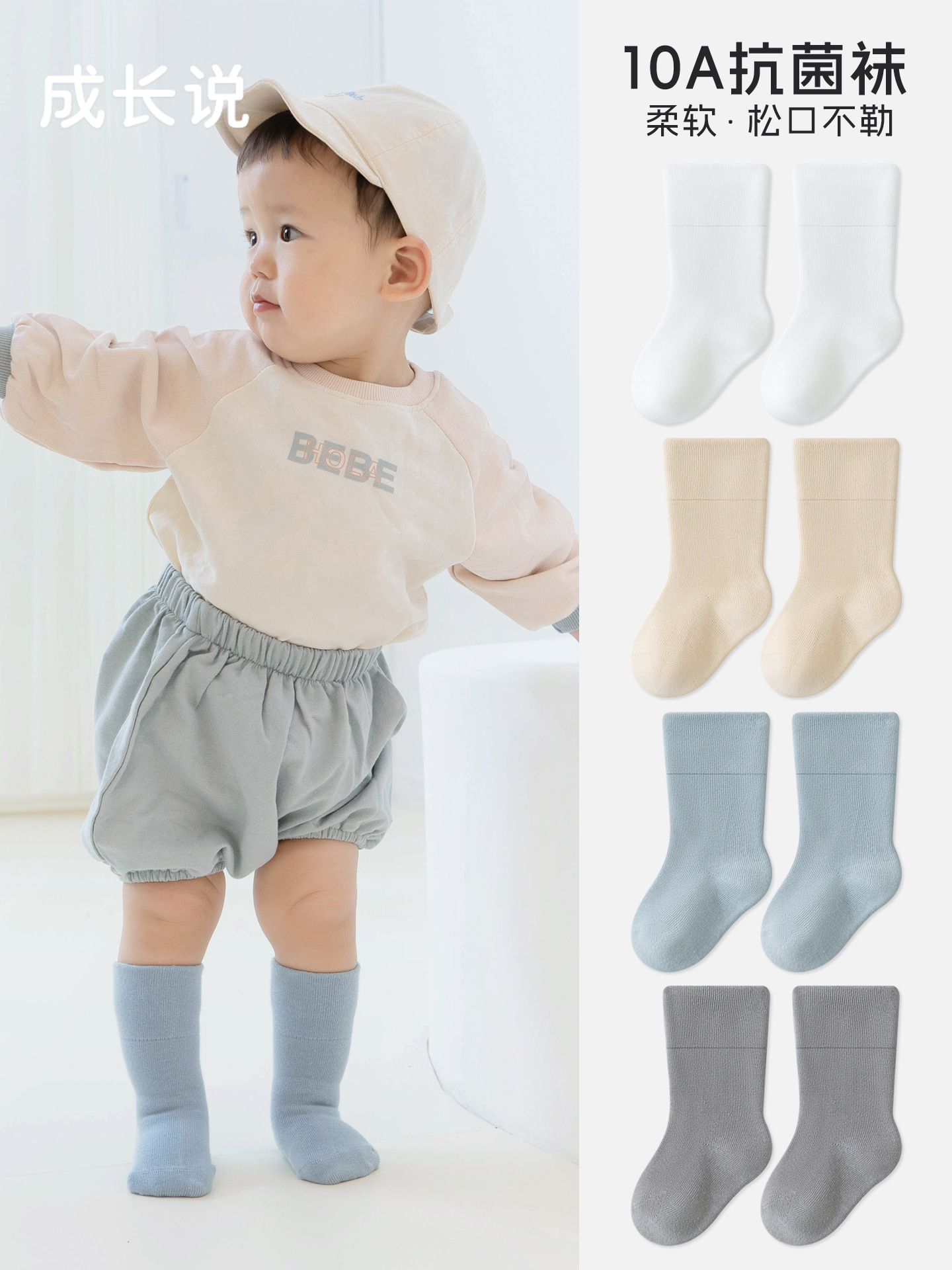 Children's autumn solid color socks for men and women girl's