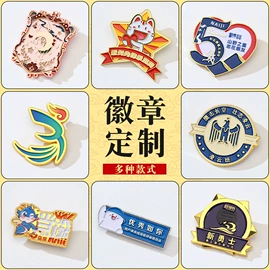 奖牌;金属工艺品;钥匙扣