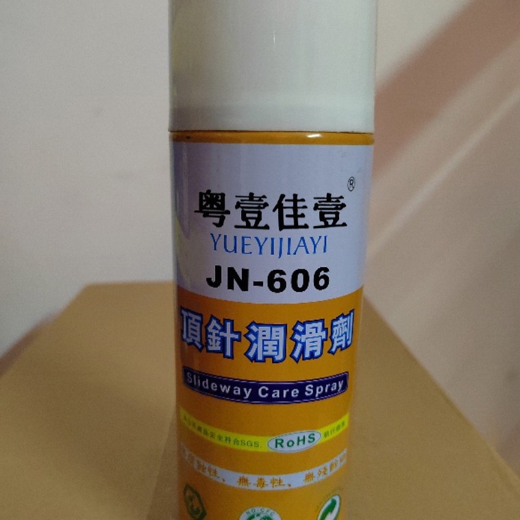 厂家直销粤壹佳壹牌顶针润滑剂，注塑机润滑，诚招全国各地代理商