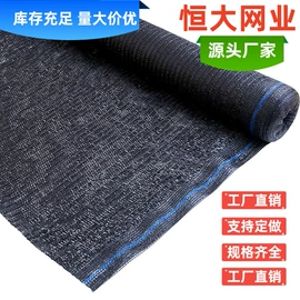 遮阳网;大棚网;盖土网