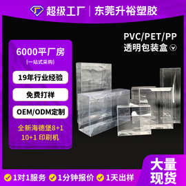 现货pvc透明包装盒pet塑料折盒定制防刮花胶盒自动勾底pp磨砂盒子
