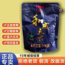 口味王和成天下100裸包原装槟榔大量现货批发一件十小包正品包邮