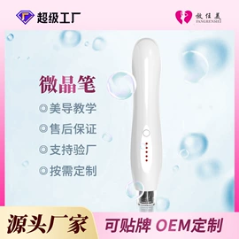 电子美容仪;商用美容仪;美容导入仪