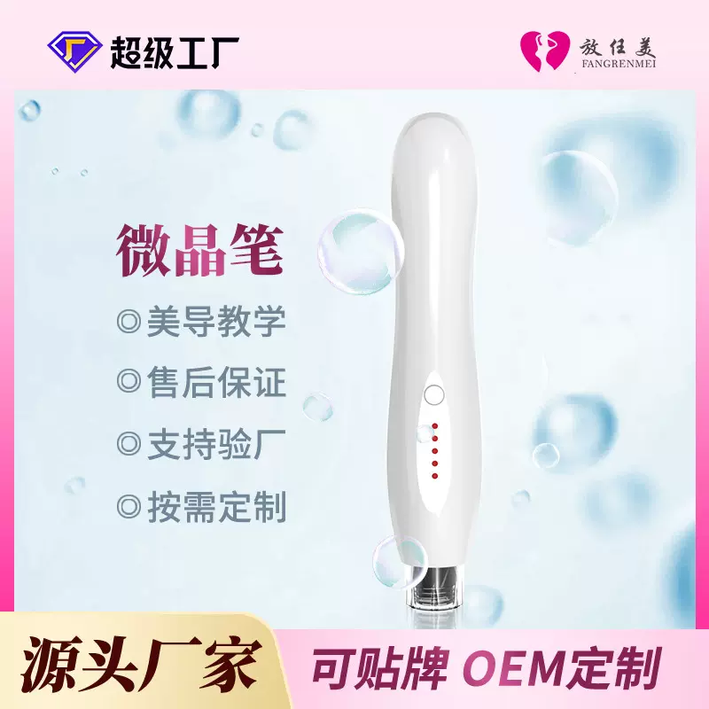 水光仪负压水光机家用电动微晶出液无针导入仪仪器美容仪器