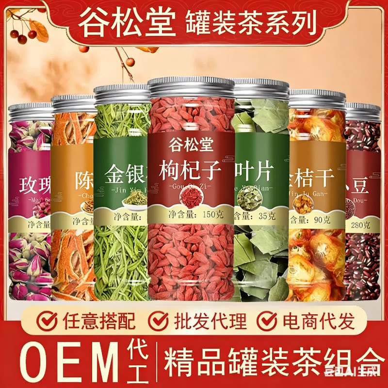 Huaren Canned Health Tea Wholesale Herbal Tea Cassia Seed Tangerine Peel Barley Wolfberry Flower Tea Rose Flower Tea in Stock
