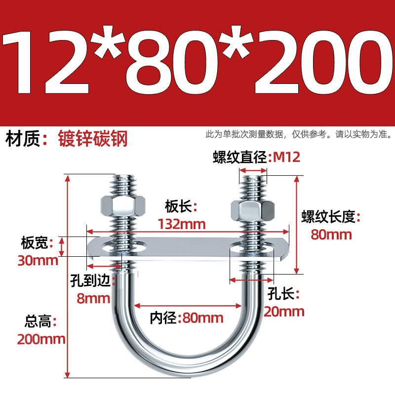 Acero al carbono galvanizado con deflector de tuerca tornillo de perno en forma de U acero abrazadera de tubo de acero en forma de U conector de fijación de fijación de fijación m6M8M12