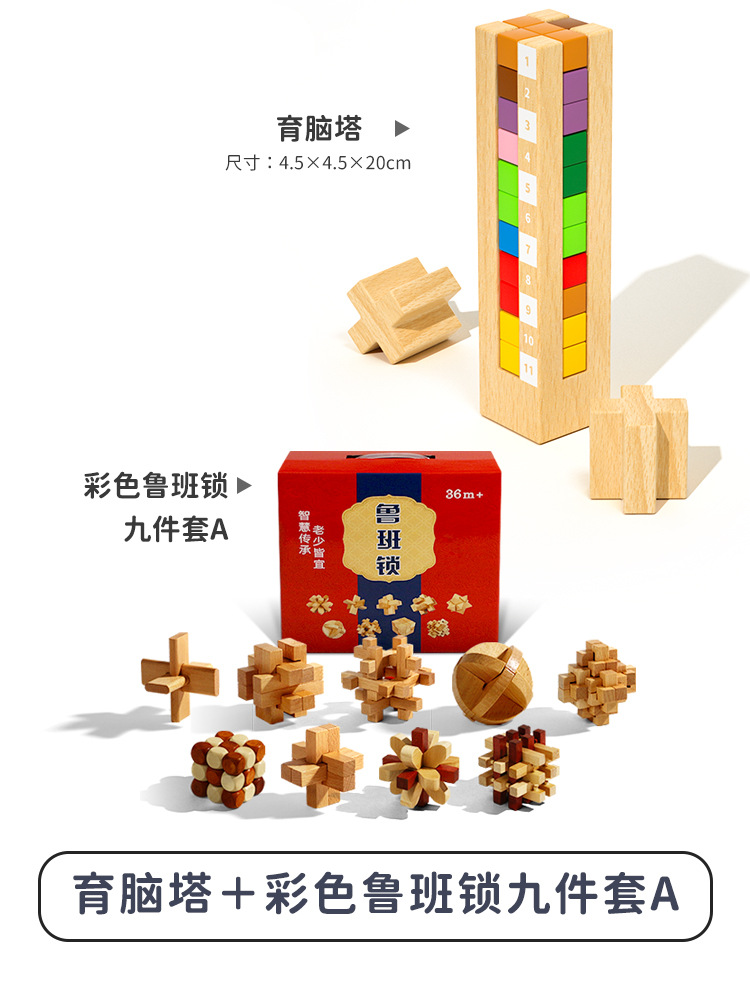 Torre cerebral rompecabezas de bloques de construcción los niños educación temprana espacio lógica pensamiento entrenamiento inteligencia desarrollo cerebro quema juguetes de despacho de aduana 3 +