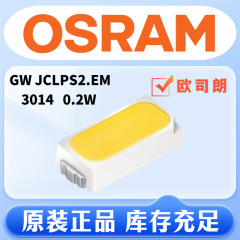 欧司朗電球3014gw jclps2.em0.2 w0.5wオリジナルosramDURISE3小電力LED