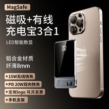 跨境qi2超薄鋁合金磁吸無線充電寶10000毫安外接電池適用蘋果手機