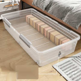 床底收纳箱带轮家用扁平抽屉式透明衣服储物箱整理箱放床下收纳盒