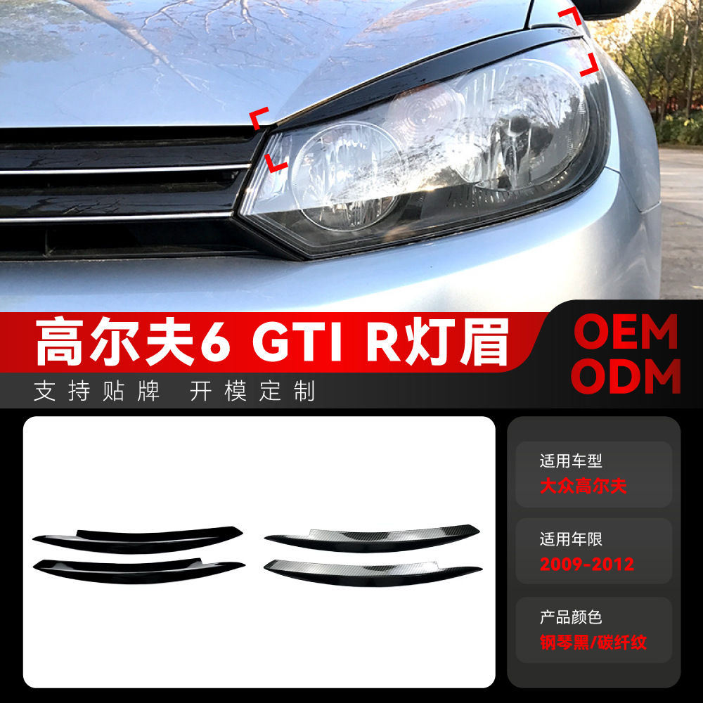 Applicable to 2009-2012 Volkswagen golf 6 high 6 headlight lamp e