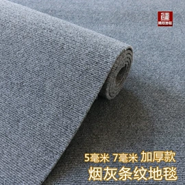 家用地毯;商用地毯;地垫