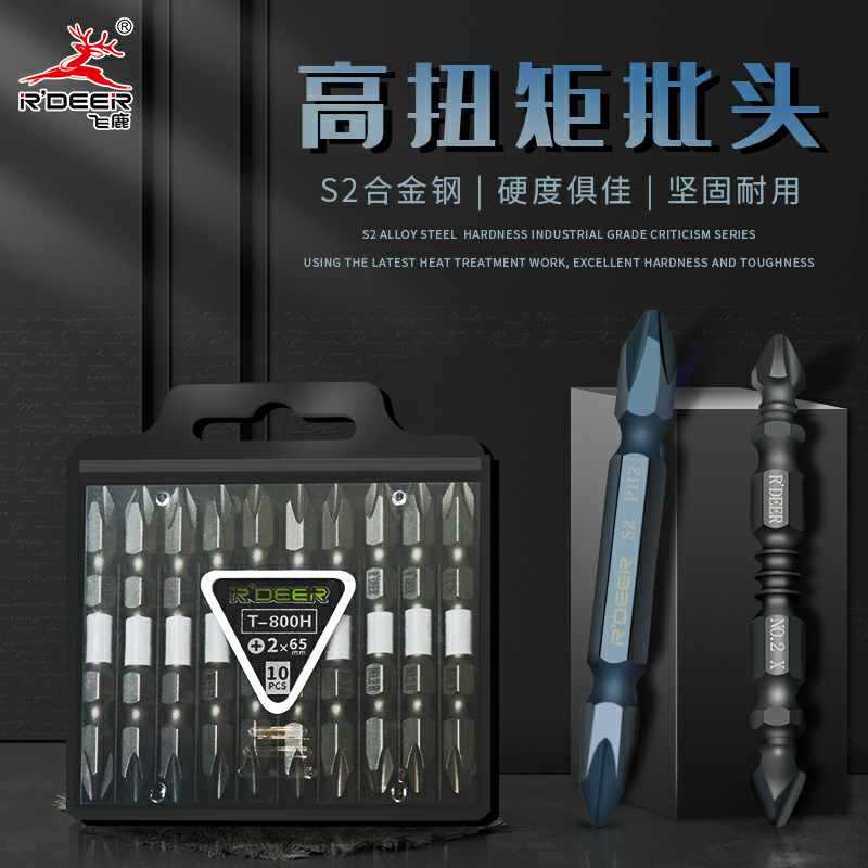 飞鹿工具高强度批头磁性风批十字电动气动耐磨磁圈硬度佳十字一字