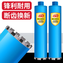 水钻钻头工程取芯空心钻头空调打孔湿式钻头混凝土石材砖石钻孔