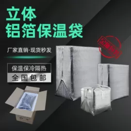 冰袋冰包;外卖餐饮包装