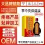 关节发热定制定做精油