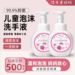 【儿童洗手液】奢上慕斯泡泡洗手液宝宝学生可用花朵泡沫洗手液瓶