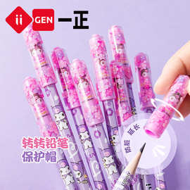 iigen一正文具三丽鸥形象转转铅笔保护帽小学生笔套铅笔头保护套