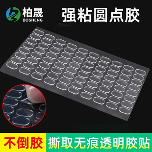 Dot Glue Transparent Traceless Glue Ornaments Hand-Made Blind Box Bubble Mart Non-Falling Glue Oval Nano Dot Glue